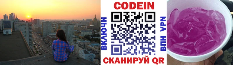 Codein напиток Lean (лин)  Купить закладки  Чехов 