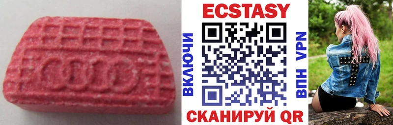 Купить где  Чехов  Ecstasy 250 мг 