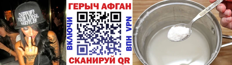 ГЕРОИН Heroin  Купить где  Чехов 