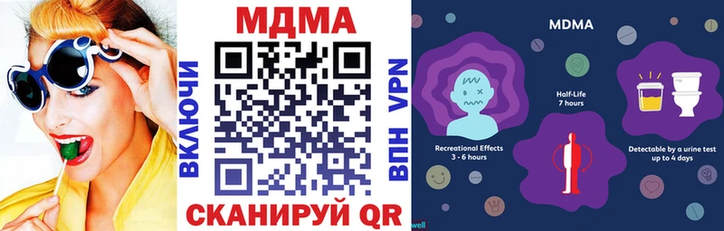 Купить закладки  Чехов  MDMA Molly 