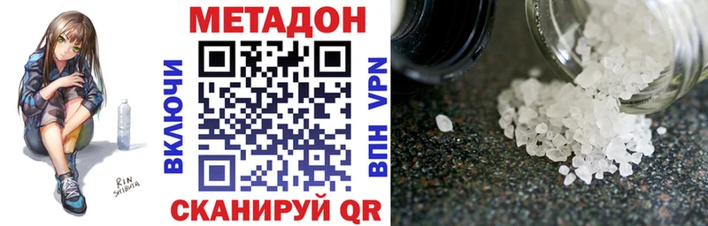 Купить где  Чехов  МЕТАДОН VHQ 